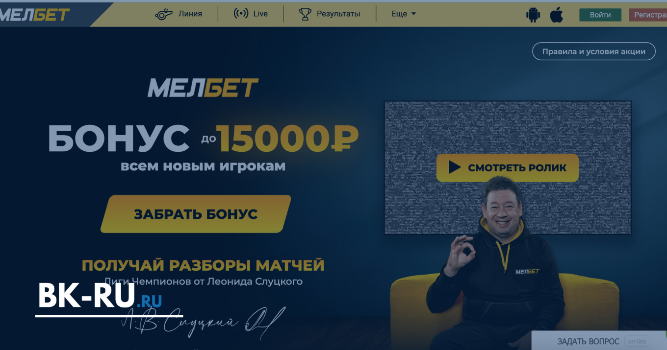 Мелбет промокод при регистрации в Melbet на Апрель 2024 года