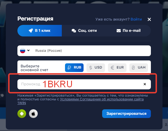 бонус 1win promokod bonus bk ru
