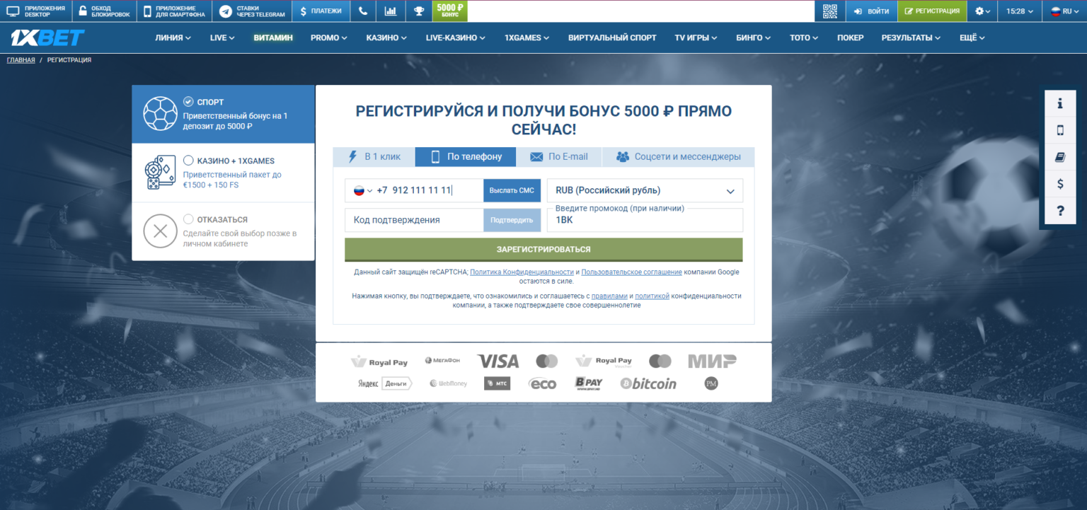 1xbet регистрация счета 1xbet регистрация счета