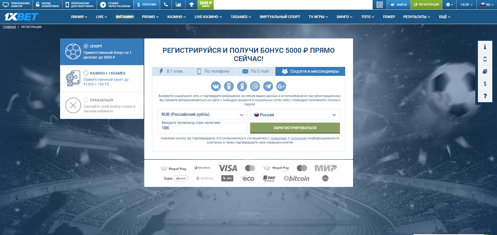 1xbet счет онлайн 1xbet счет онлайн букмекерская контора альянс