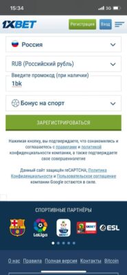 промокод при регистрации в 1xbet