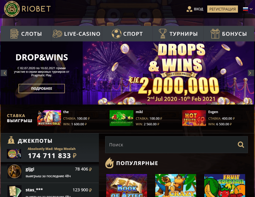 зеркало сайта riobet casino vs