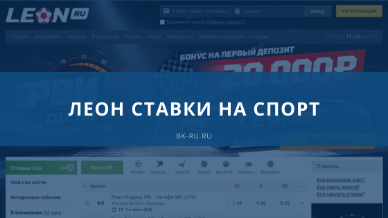 Лион ставка на спорт bukmekerskie kontory oficialnye ru roulette online french roulette французская рулетка онлайн